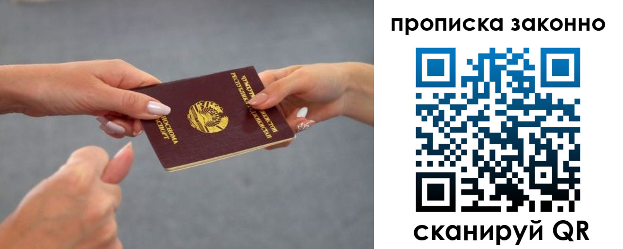 временная регистрация в квартире в Котельниково