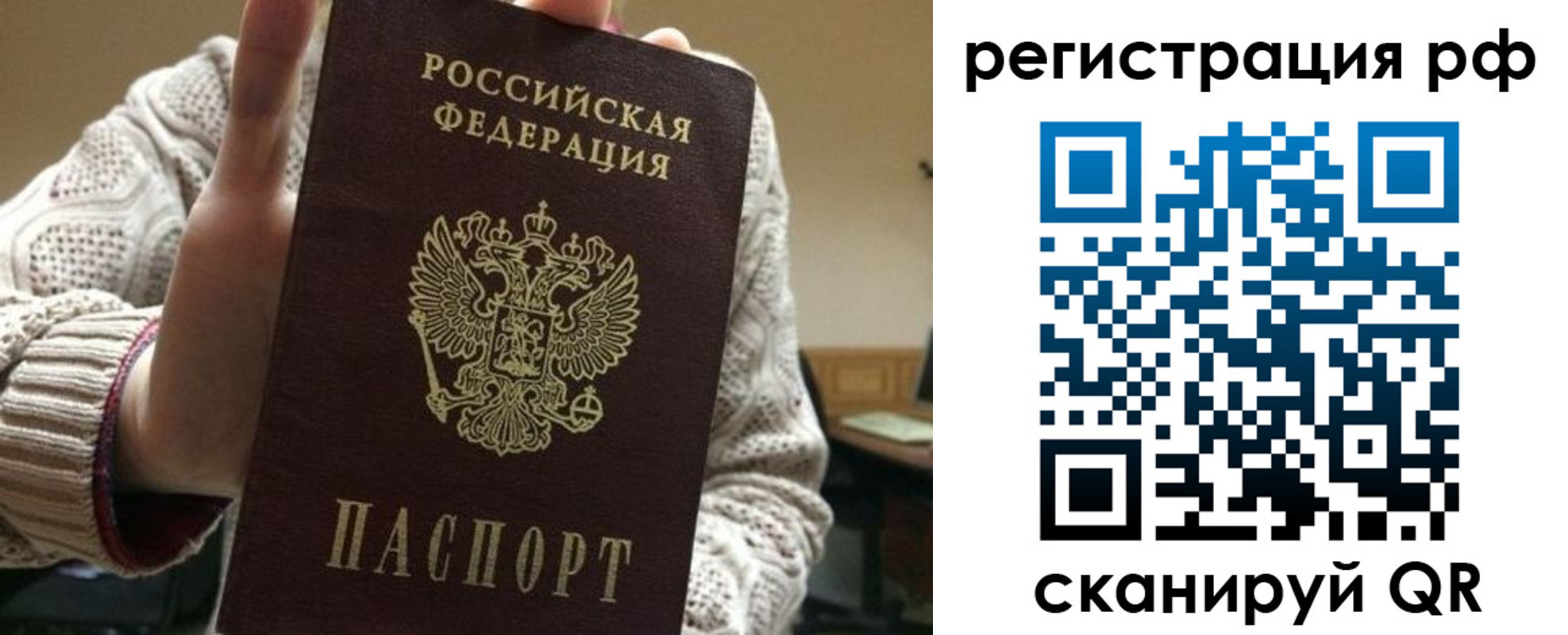 прописка в Котельниково