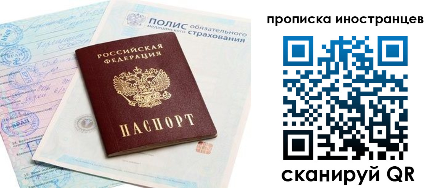 временная регистрация гарантия в Котельниково