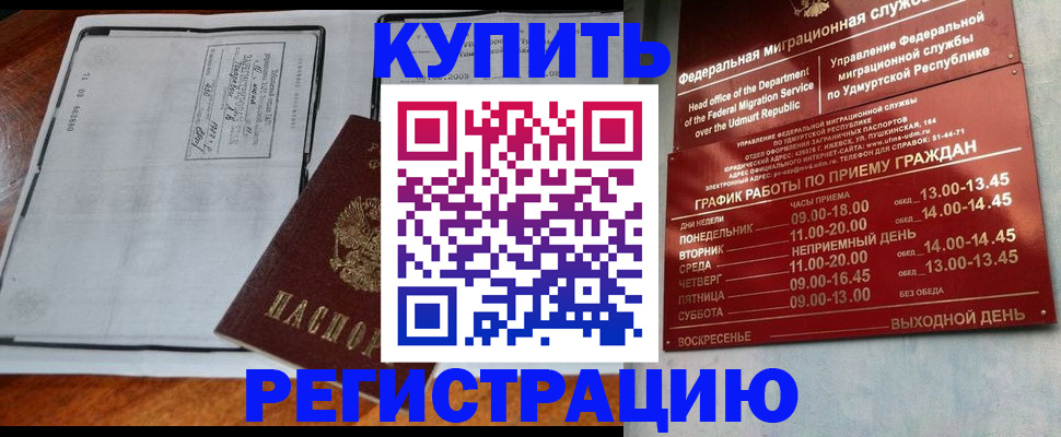 временная регистрация госуслуги в Котельниково